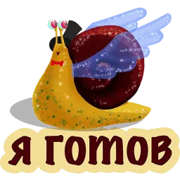Улитка ОПАЗДАНКА @TuristasTV sticker 8