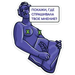 Скульптуры sticker 2