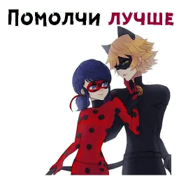 Леди Баг sticker 12