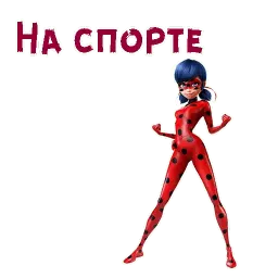 Леди Баг sticker 6