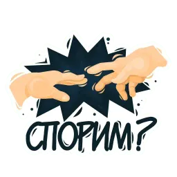 Легенды искусства sticker 12