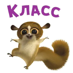 Лемур Морт Telegram sticker pack