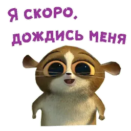 Лемур Морт sticker 6
