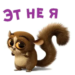 Лемур Морт sticker 7