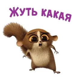 Лемур Морт sticker 8