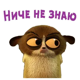Лемур Морт sticker 9