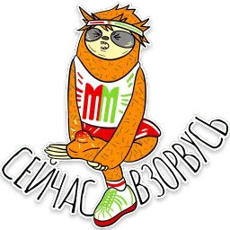Ленни Марафонец sticker 11