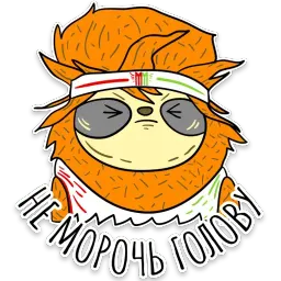 Ленни Марафонец sticker 5