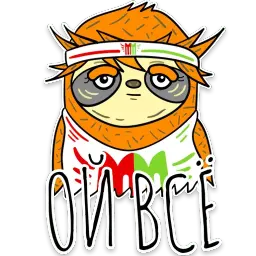 Ленни Марафонец sticker 7