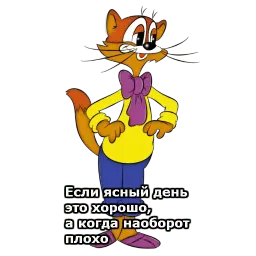 Леопольд Telegram sticker pack