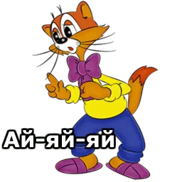 Леопольд sticker 2