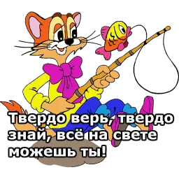 Леопольд sticker 12