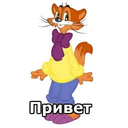 Леопольд sticker 3