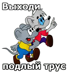 Леопольд sticker 4