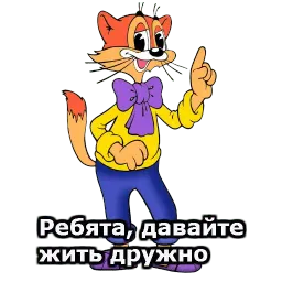 Леопольд sticker 5