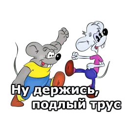 Леопольд sticker 6