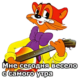 Леопольд sticker 7