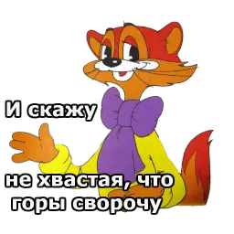 Леопольд sticker 8