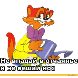 Леопольд sticker 9
