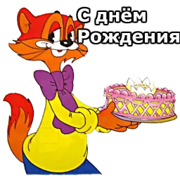 Леопольд sticker 10