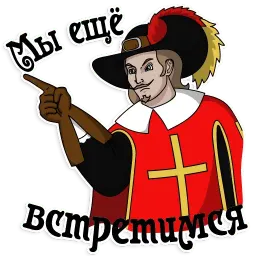 Three Musketeers sticker 10