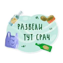 Лесок sticker 11