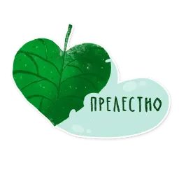 Лесок sticker 3