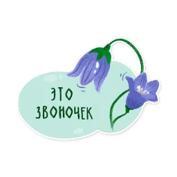Лесок sticker 4