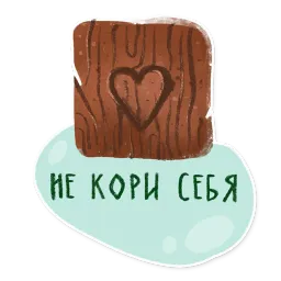 Лесок sticker 10