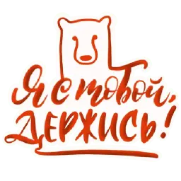 Леттеринг sticker 8