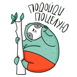 Ленивец Telegram sticker pack