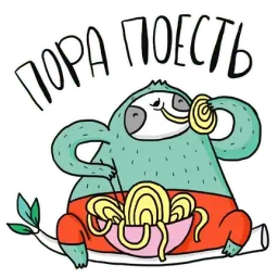 Ленивец sticker 2