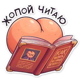 Это жопа TARMATARM Telegram sticker pack
