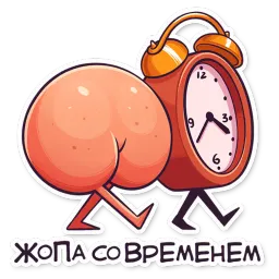 Это жопа TARMATARM sticker 4