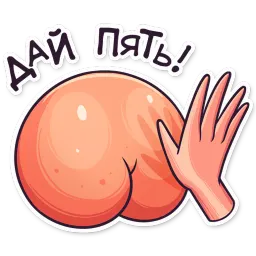 Это жопа TARMATARM sticker 6