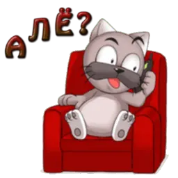 Кот Ромео sticker 5