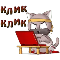 Кот Ромео sticker 6