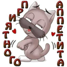 Кот Ромео sticker 7