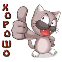 Кот Ромео sticker 8