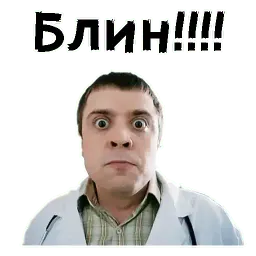 Лобанов Telegram sticker pack