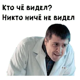 Лобанов sticker 4