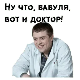 Лобанов sticker 6