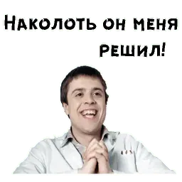 Лобанов sticker 8