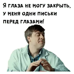Лобанов sticker 9