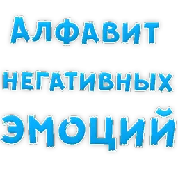 В постели бревно sticker 2