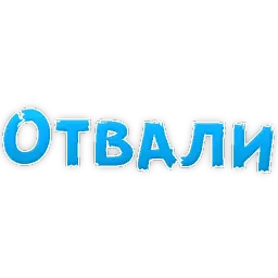 В постели бревно sticker 5