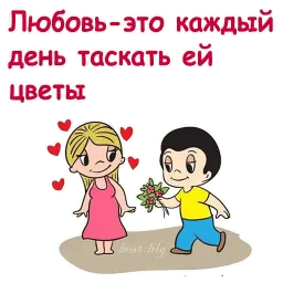 Любовь это... sticker 2