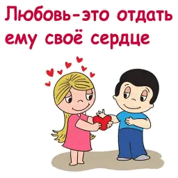 Любовь это... sticker 12