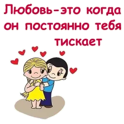 Любовь это... sticker 4