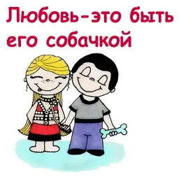 Любовь это... sticker 5